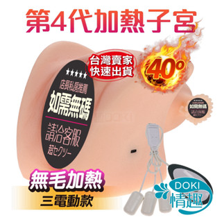 【7天售後保固】情趣用品 情趣玩具 飛機杯 名器 性玩具 矽膠娃娃 自慰套 成人玩具 女優名器 飛機杯雙穴 情趣娃娃