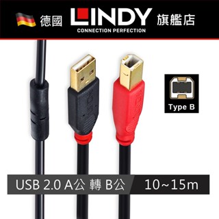 LINDY 主動式 USB2.0延長線 A公 TO B公 延長線 10M (42761) 15M (42762)