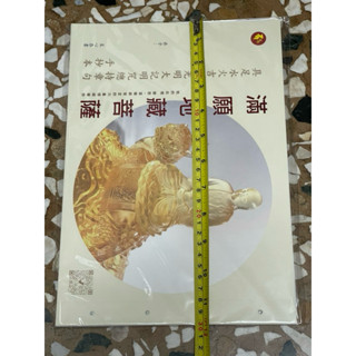 全新書。儲存良好。不介意歡迎珍藏。手抄本。滿願地藏菩薩手抄本。見商品描述