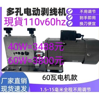 ［富盛行］［臺灣現貨］電動剝線機，剝線機，剝皮機，撥線機，撥皮機自動手搖皆可用，最新775最有力馬達，廢銅回收廢銅回收