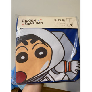 全新正版現貨✨【正版授權x蠟筆小新】可愛長門簾/書房臥房門簾-太空漫遊（85cm*150cm）