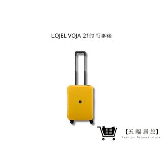 【LOJEL VOJA】 七色系 PP框架拉桿箱 行李箱 KOL 黃色 21吋登機箱 | 五福居家生活館
