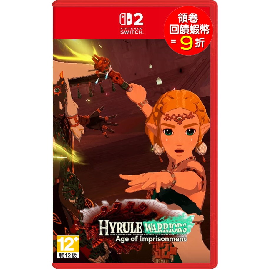任天堂 Switch2 NS2 ZELDA 薩爾達無雙 無雙 封印戰記 中文版 Switch 2 (預購2025冬)