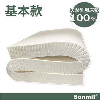 Sonmil森好眠 天然乳膠床墊 7尺5cm~15cm 雙人特大 基本型 經典款