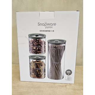 康寧餐具SNAPWARE 耐熱玻璃儲物罐3入組