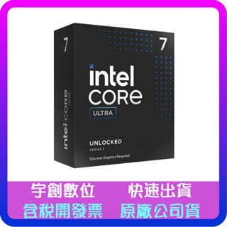【宇創數位】Intel Core Ultra 7 265K 中央處理器