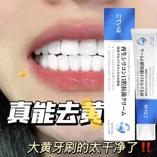 臺灣出貨🔥牙膏 日本再生矽牙膏 日本進口 口腔護理 口腔牙膏 抑菌牙膏 美白牙膏 亮白牙膏 護齦牙膏 固齒牙膏 修復牙膏