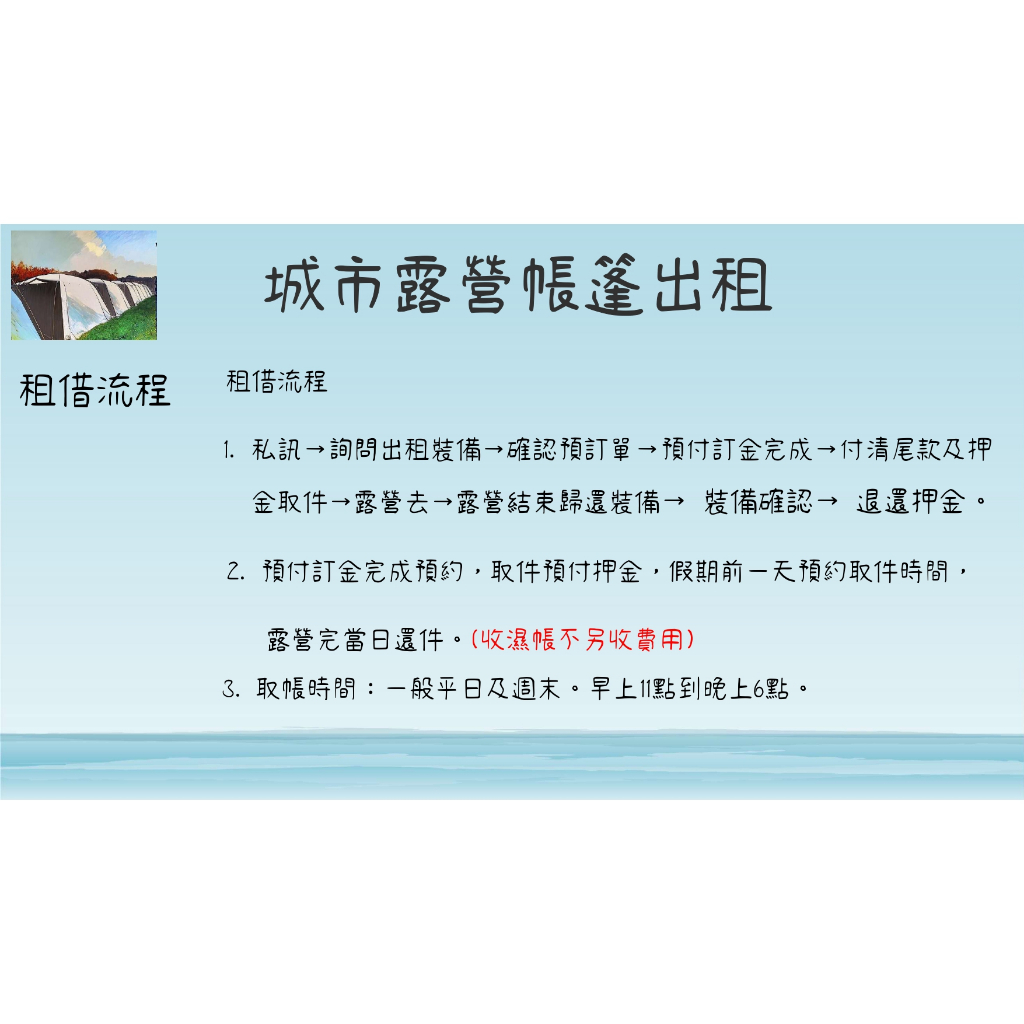 城市露營帳篷出租 出租帳篷 出租帳篷設備