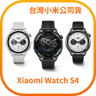 【含稅快速出貨】Xiaomi Watch S4 (臺灣小米公司貨)