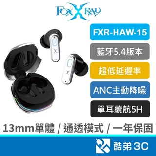 FOXXRAY 狐鐳 星艙 ANC真無線藍牙耳機 主動降噪 通透模式 低延遲 藍芽耳機 藍芽5.4 FXR-HAW-15