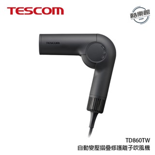 【TESCOM】TD860TW 自動變壓摺疊修護離子吹風機 國際電壓 輕巧 速乾
