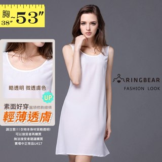 眼圈熊 中大尺碼 U817設計感輕薄透膚舒適無袖圓領長版上衣/背心(白XL-5L)