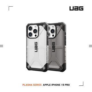 【威禹官方直營】UAG 耐衝擊保護殼-透色款 適用iPhone 15 Pro/ProMax (手機殼)
