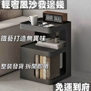 【限時免運】北歐風茶幾 可移動茶幾 臥室床頭櫃 收納櫃 簡約置物架 創意邊幾 小型輕奢儲物櫃 床頭置物架