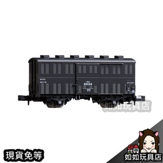 TOMIX 2737 國鐵貨車 ツム1000形 通風貨車 N規1/150鐵道貨運火車電車模型 如如玩具店