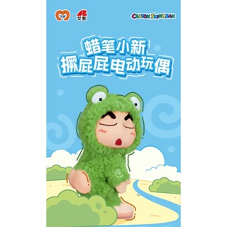 正版 蠟筆小新 撅屁屁 娃娃 電動 跳舞 毛絨 玩偶 擺件 可錄音 唱歌 禮盒 送禮 禮物 交換 生日禮物