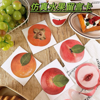 🎀現貨🎀（附送信對）小眾創意模擬水果卡片 ins風高級感生日卡片 節日祝福萬用卡片
