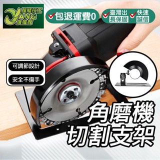 包退0費用 砂輪機支架 圓鋸支架 木工無塵 切割支架 砂輪機配件 保護罩圓鋸 切割機底座 萬用切割支架 【超能旗艦】