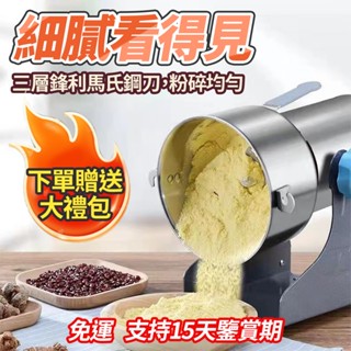 免運 藥丸香料五穀雜糧中藥材西藥磨粉機 不銹鋼 研磨機 打粉機 粉碎機 磨藥機 磨飼料 磨咖啡機 咖啡研磨機 hjy