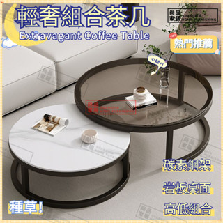 尚品家居 巖板茶几 桌子 圓形桌子 茶几組合 簡約茶几 小戶型茶几 網紅桌子 客廳茶几 家用茶几 極簡茶幾 沙發桌 茶桌