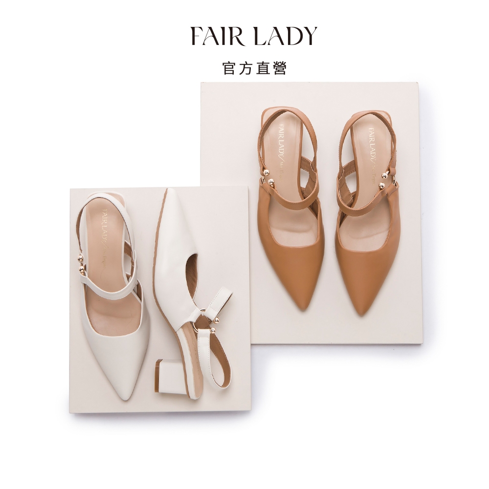 FAIR LADY 優雅小姐 時髦尖頭後拉帶低跟涼跟鞋 棕色 奶油色 (4A3026)婚鞋 女鞋 跟鞋 涼鞋
