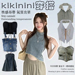【kikinini】純欲辣妹牛仔夏季設計感上衣掛脖吊帶背心女外穿美式復古短款上衣 V領掛脖吊帶上衣 抹胸吊帶上衣女