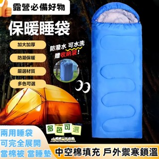 低價🔥睡袋 登山睡袋 保暖睡袋 防潑水 旅行睡袋 攜帶型露營睡袋 單人睡袋 超輕睡袋 有帽睡袋 辦公午休旅行 值班睡袋