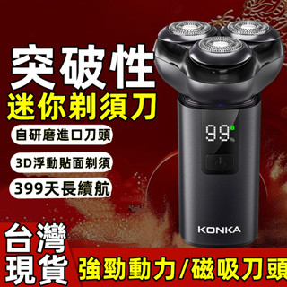 6H出貨 三頭迷你剃須刀 電動刮鬍機 電動刮鬍刀 電動刮鬍機 電動充電剃鬚刀 刮鬍泡 刮鬍刀 電動刮鬍刀 mini刮鬍刀