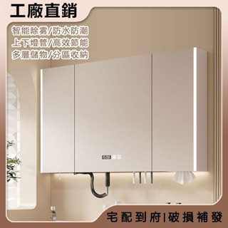 【限時下殺】智慧防霧鏡櫃丨110V臺灣電壓丨北歐風實木浴櫃丨化妝品倍增收納丨加厚承重壁掛丨LED美妝鏡+抽紙孔抗菌設計