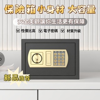保險箱 保險櫃 保險箱中型 保險箱 小型 保險櫃 家用投幣式 保險箱 隱形 防盜 辦公 小型 學生版 成人存錢罐 密碼箱