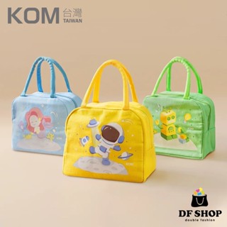 【KOM】兒童便當保溫餐袋-夢想系列(太空人/美人魚/機器人) 兒童便當袋 保溫便當袋 環保餐袋 保冷袋 手提袋 午餐袋