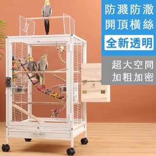 【免運】透明亞克力鸚鵡籠子 防濺灑鸚鵡籠子 鳥籠 大號虎皮玄鳳別墅繁殖籠 鸚鵡籠 大號鳥籠 寵物籠子 籠子 寵物鳥籠