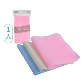 舞水痕 素面/彩繪沐浴巾 沐浴用品/搓泡泡/沐浴