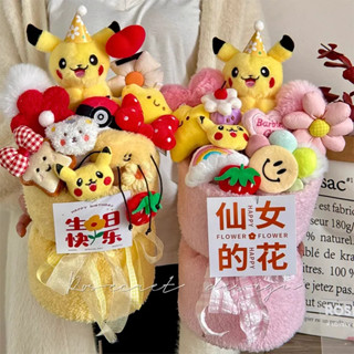 【新款 】免運 卡通 皮卡丘 玩偶 花束 成品 模擬 可愛 毛絨 公仔 手捧花 生日 禮物 送朋友
