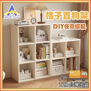 【新品特價】AIKE 多功能收納三格櫃/二格櫃 收納架 簡易兒童書架 電視櫃 落地家用矮櫃 靠牆置物架 收納儲物層架