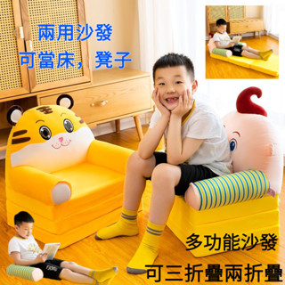 臺灣出貨 兒童毛絨沙髮 卡通三層折疊沙發 兒童座椅凳子 幼兒園寶寶坐凳 閱讀吃飯椅 可愛凳子 可睡覺可當椅子三層折疊沙發