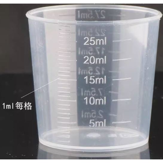 PP 塑膠量杯 小量杯  無蓋 雙面刻度 量杯 刻度量杯 料理量杯 無上蓋