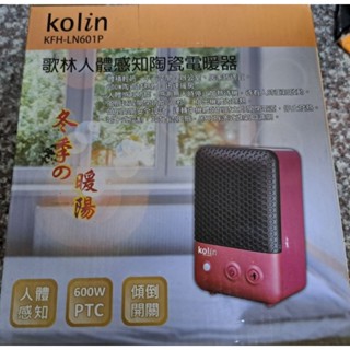 全新 kolin歌林人體感知陶瓷電暖器