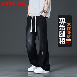 🔥大碼/高品質/專賣店🔥m-8xl大尺碼牛仔褲男士 冰絲水洗做舊直筒褲子男款 夏季薄款闊腿休閑男褲 加肥加大碼胖子彎刀褲
