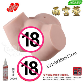 男性情趣用品 雨宮螢 ‧ 4D二穴構造模擬皮紋高度臨場感再現自慰名器 上級二穴快感女體 4.1kg 贈送200ml潤滑液