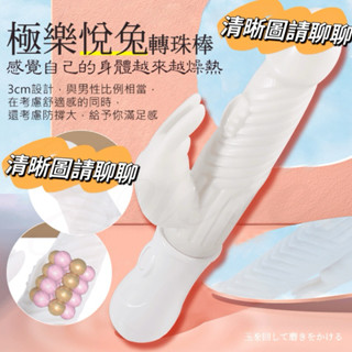 體驗入珠抽插感 12段變頻旋轉滾珠USB充電震動按摩棒 #情趣用品.自慰棒.情趣按摩棒.潮吹.高潮