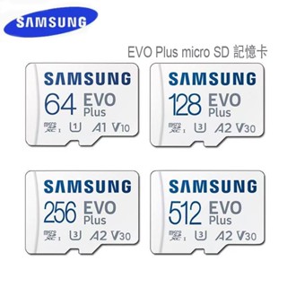 SAMSUNG三星Endurance microSDXC高耐卡 64G 128G 256G 行車紀錄器 監視器