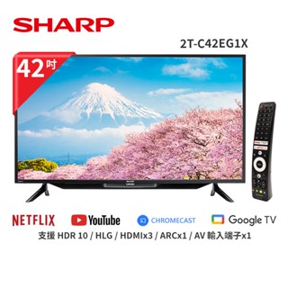 【SHARP 夏普】42型 Google TV智慧連網液晶顯示器(2T-C42EG1X)