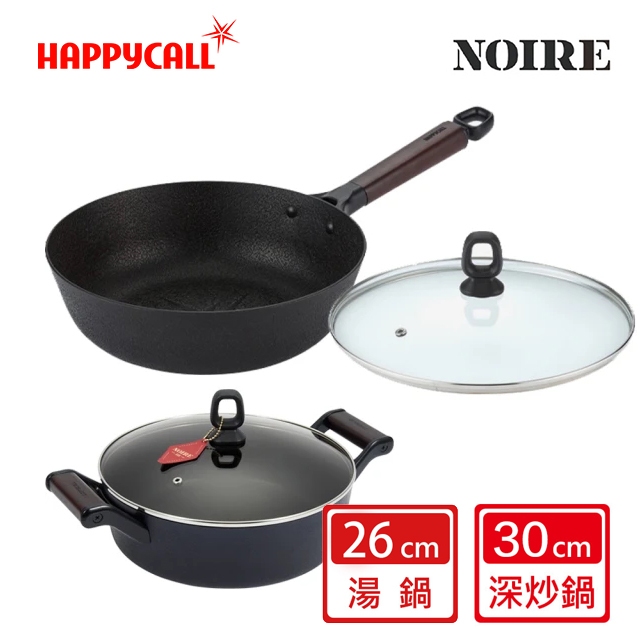 【韓國HAPPYCALL】NOIRE石墨烯IH鈦熔岩鍋4件組(30cm深炒鍋+26cm雙耳湯鍋)♥輕頑味