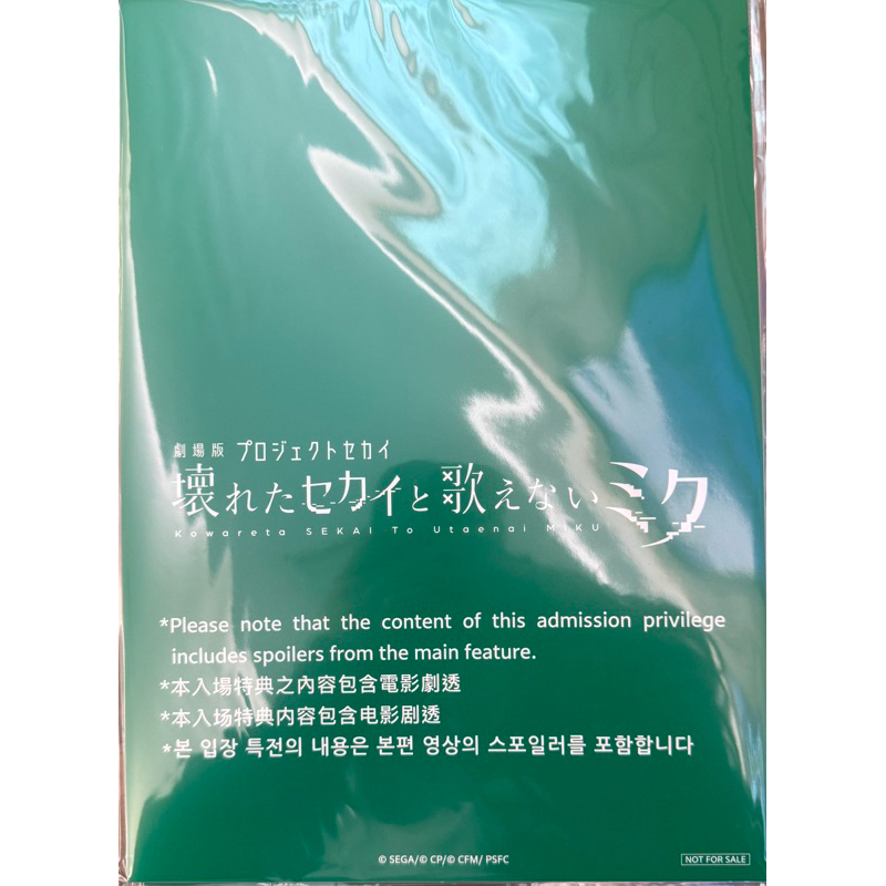 『世界計畫』台日序號、特典 現貨