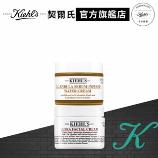 契爾氏 明星雙霜水亮組(冰河醣蛋白保濕霜50ml+金盞花水凝霜50ml)｜臉部乳液｜Kiehl's 官方旗艦店