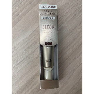SHISEIDO 資生堂 ELIXIR 怡麗絲爾 彈潤多效美肌乳SP+35ml 小金管