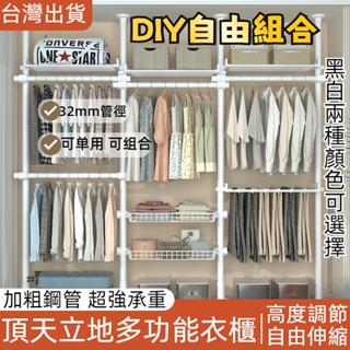 臺灣12h出貨 頂天立地衣架 晾衣架 伸縮衣架 免打孔衣架 曬衣架 置衣架 晾衣架 掛衣 衣桿架 掛衣架 衣帽架 吊衣架