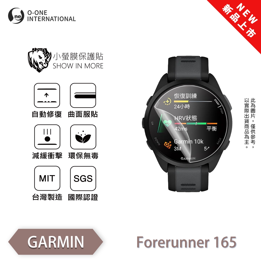 GARMIN Forerunner 165『小螢膜』手錶保護貼 全新升級 輕微划痕修復 輕薄抗擊 散熱透氣 手錶 保貼