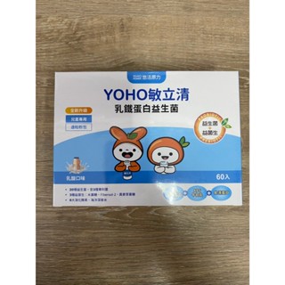 悠活原力＊敏立清乳鐵蛋白益生菌60入